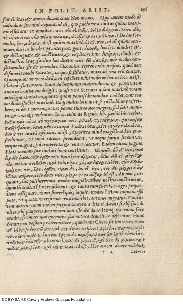 17 x 11 εκ. 343 + 47 σ. χ.α. + 1 ένθετο, όπου στο verso του εξωφύλλου χειρόγραφες σ